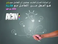 Agence de communication