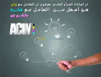 Agence de communication