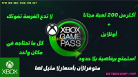 إكس-بوكس-xbox-game-pass-ultimate-شحن-الاشتراك-او-تجديده-في-حسابك-الشخصي-البليدة-الأخضرية-تلمسان-تيارت-تيزي-وزو-الجزائر