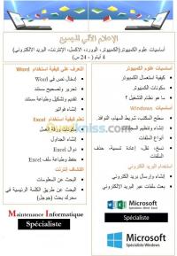 قسنطينة-الجزائر-مدارس-و-تكوين-ecole-langues-informatique&nbsp;