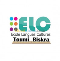 biskra-algerie-ecoles-formations-دورة-تكوينية-في-جميع-الأطوار-و-الأعمار