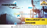 الجزائر-دار-البيضاء-مدارس-و-تكوين-formation