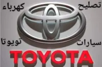 Electricien auto Toyota