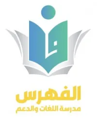 ecole de langues et cours de soutien