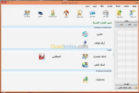 constantine-zighoud-youcef-algerie-applications-logiciels-gestion-ressource-humaine