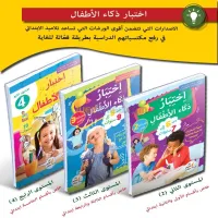 مناهج تعليمية