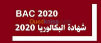 alger-centre-algerie-ecoles-formations-cours-pour-le-bac-2020