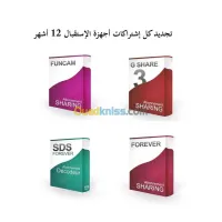 متوفر جميع أنوع الاشتراكات بالتجزئة و 