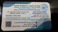 سطيف-الجزائر-طب-و-صحة-neurologie