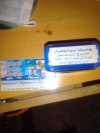 البليدة-الجزائر-بناء-و-أشغال-chauffagiste-plomberie-سباكة-وتدفئة