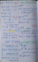 bouira-bechloul-el-adjiba-asnam-algerie-ecoles-formations-cours-de-soutien-à-domicile