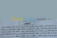 أرض-بيع-قسنطينة-الخروب-الجزائر