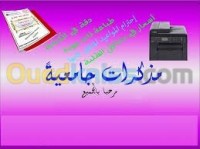 الجزائر-وسط-إشهار-و-اتصال-مساعدة-لكل-طالب-أو-طالبة