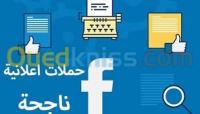 الجزائر-بوزريعة-إشهار-و-اتصال-وكالة-اشهارية