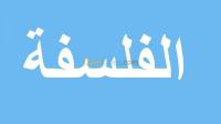 الجزائر-وسط-أمن-professur
