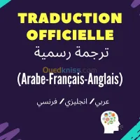 Traduction officielle ترجمة رسمية