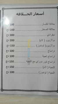 الجزائر-برج-البحري-تجميل-و-جمال-coiffeur