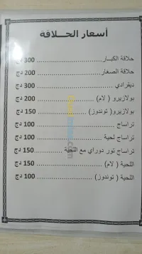 Coiffeur