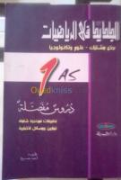 alger-gue-de-constantine-algerie-livres-magazines-كتب-خارجية-3-ثانوي