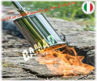 outillage-professionnel-chalumeau-a-gaz-propane-et-butane-75mm-el-harrach-alger-algerie