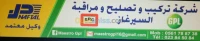 INSTTALATION GPL