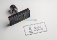 تلمسان-الجزائر-إشهار-و-اتصال-صناعة-الأختام-والطوابع