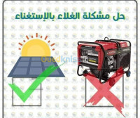 blida-alger-medea-boumerdes-tipaza-ain-defla-centre-algerie-projets-Études-et-installation-solaire