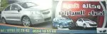 Location autos et agence immobiliere