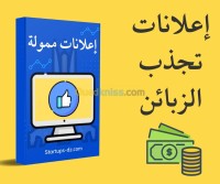 الجزائر-شراقة-تنظيف-و-بستنة-أجذب-زبائن-أكثر