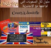 الجزائر-وسط-مدارس-و-تكوين-cours