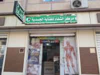 الجزائر-برج-البحري-طب-و-صحة-التداوي-بالحجامة-وسم-النحل