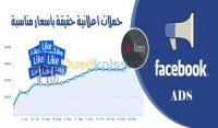 publicite-communication-facebook-instagram-constantine-algerie