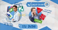 مستغانم-الجزائر-تطبيقات-و-برمجيات-application-flexy