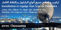 البليدة-الجزائر-صحون-لاقطة-و-أجهزة-استقبال-instalation-parabole-تركيب-البارابول