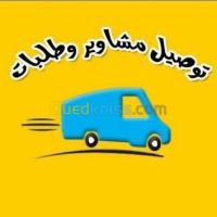 الجزائر-عين-بنيان-نقل-و-ترحيل-livraison