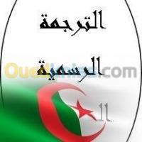 setif-algerie-publicite-communication-traduction-officielle-articles-etc