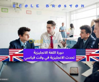 oran-algerie-ecoles-formations-cours-d-anglais