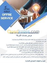 الجزائر-برج-الكيفان-مشاريع-ودراسات-l-énergie-et-industrie