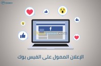 سيدي-بلعباس-الجزائر-إشهار-و-اتصال-sponsorisé-page
