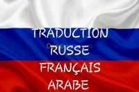 bureautique-internet-الترجمة-المعتمدة-الروسية-و-الأوكرانية-rouiba-alger-algerie