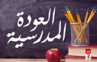دروس خصوصية 
