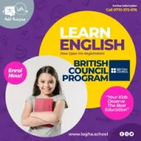 Cours d'anglais (British Program)