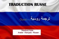 إدارة-مكتبية-و-أنترنت-traduction-10-langues-ترجمة-لغات-الرغاية-الجزائر