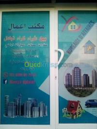 تبسة-الجزائر-إشهار-و-اتصال-خدمات-الوساطة-التجارية