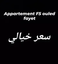 Vente Appartement F5 Alger Ouled fayet