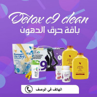 batna-algerie-produits-paramédicaux-detox-c9-forever-برنامج-ديتوكس-منحف