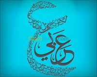 الجزائر-بوزريعة-مدارس-و-تكوين-تدريس-الل-غة-العربي-ة-عبر-الأنترنت