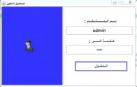 برنامج لإدارة الفواتير