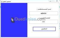 بشار-الجزائر-تطبيقات-و-برمجيات-برنامج-لإدارة-الفواتير