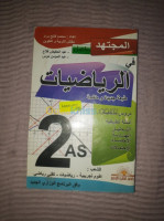 boumerdes-boudouaou-algerie-livres-magazines-livre-scolaire-math-2as-كتاب-خارجي